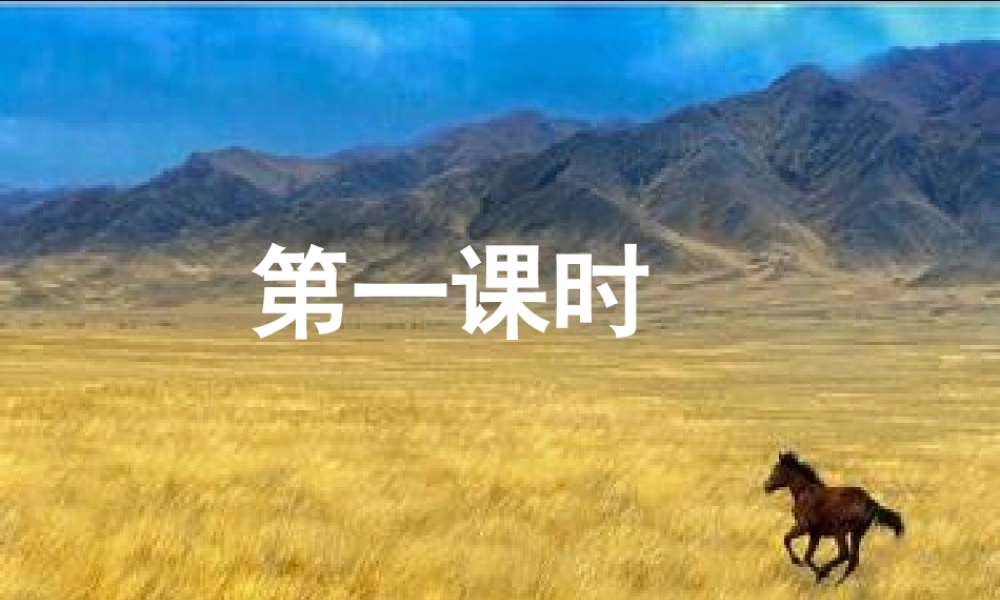 八年级语文下册 23.马说(浅层阅读+深层阅读+语文积累)课件 新人教版 课件