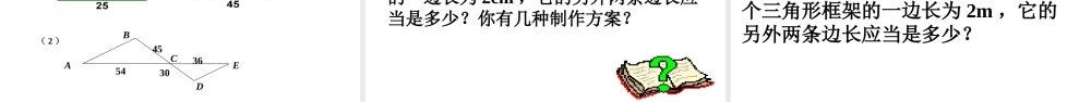 27.2.1相似三角形的判定-(4)