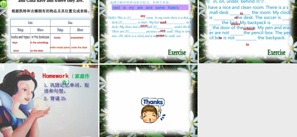 七年级上英语unit4-SectionB-第二课时ppt.