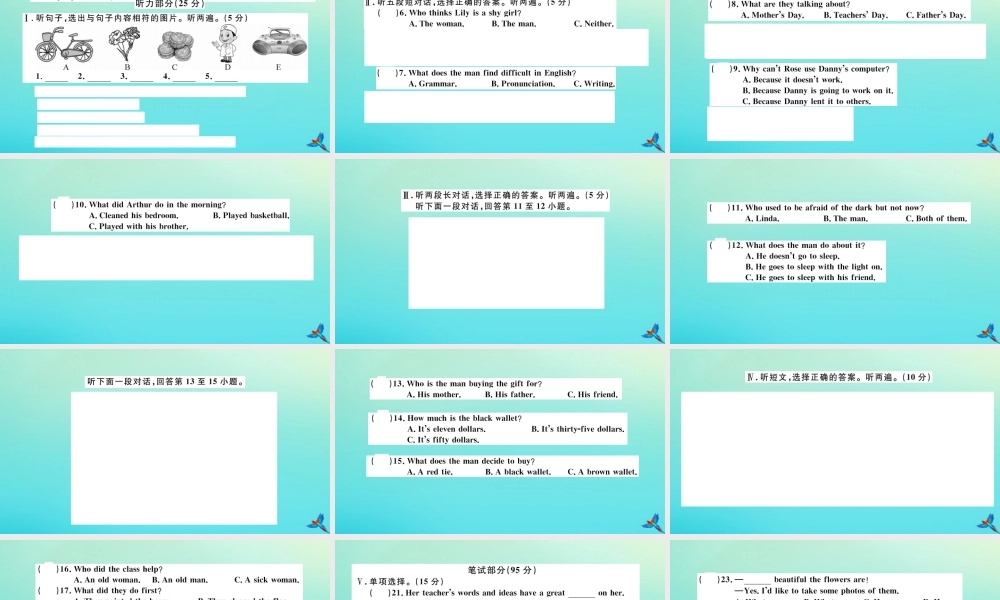九年级英语全册 期中检测卷习题课件 (新版)人教新目标版 课件
