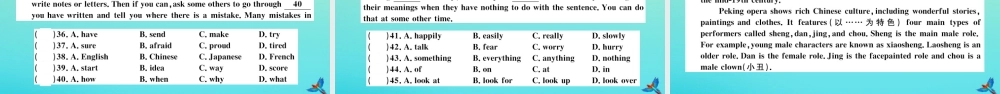 九年级英语全册 期中检测卷习题课件 (新版)人教新目标版 课件