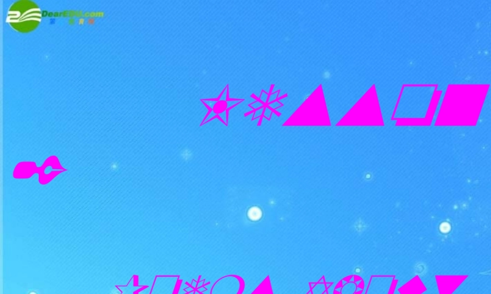 九年级英语下册 Unit1 You Can Write Poetry Lesson 2 Poems  About  Nature课件 冀教版 课件