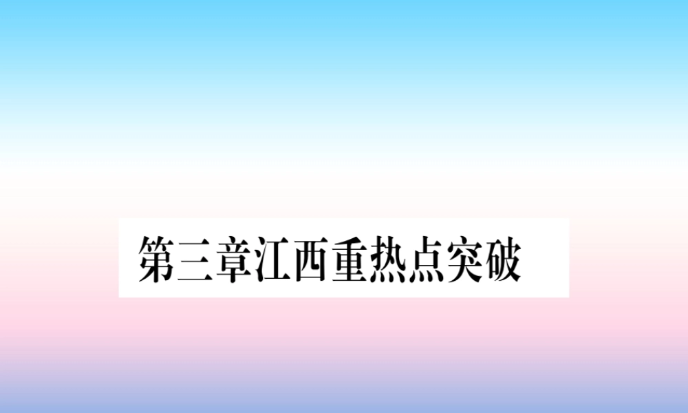 九年级数学下册 第3章 圆重热点突破、真题体验、本章方法、易错总结课堂导练课件(含中考真题)(新版)北师大版 课件