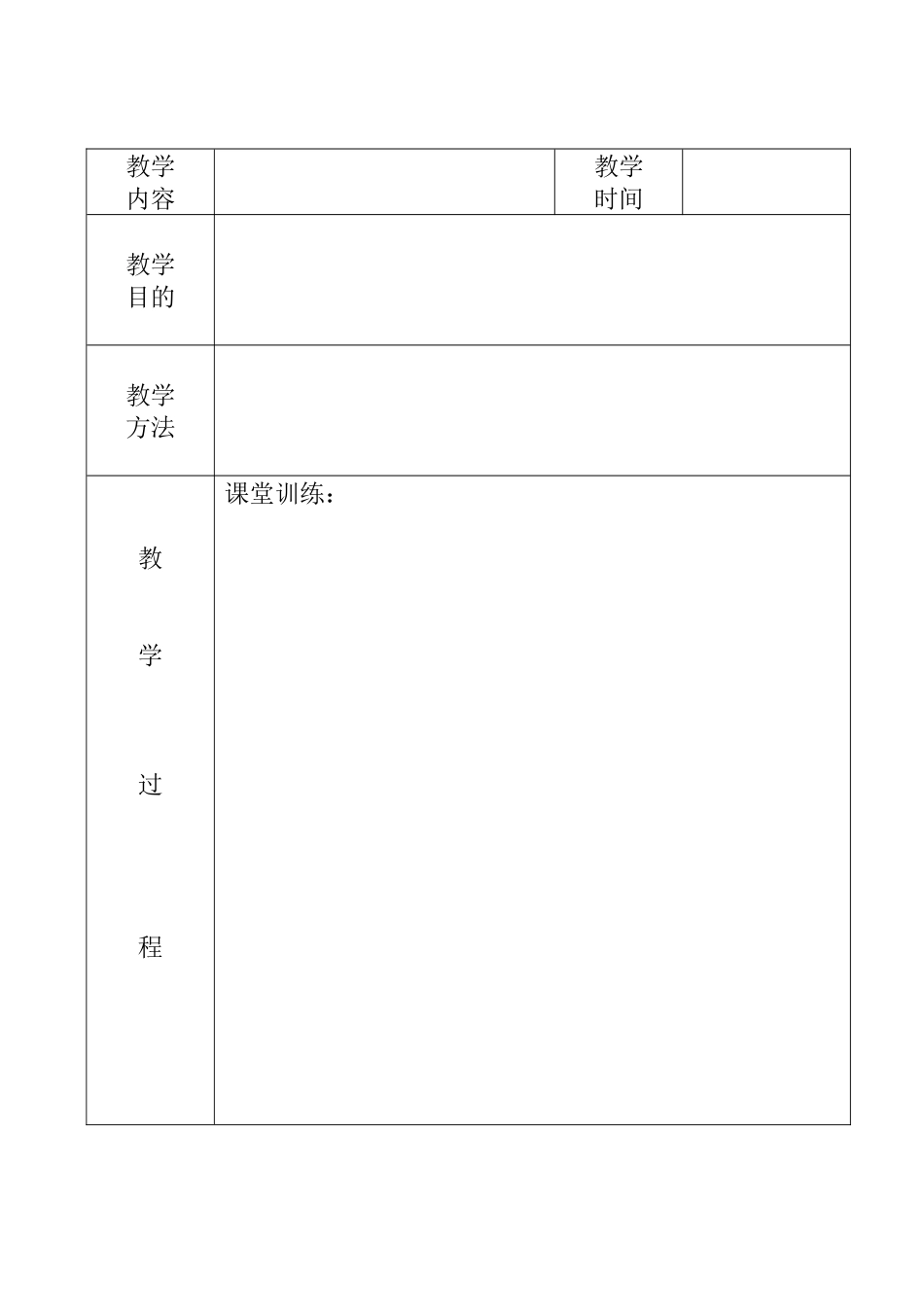 初三教学简案（2015年3月）_第2页