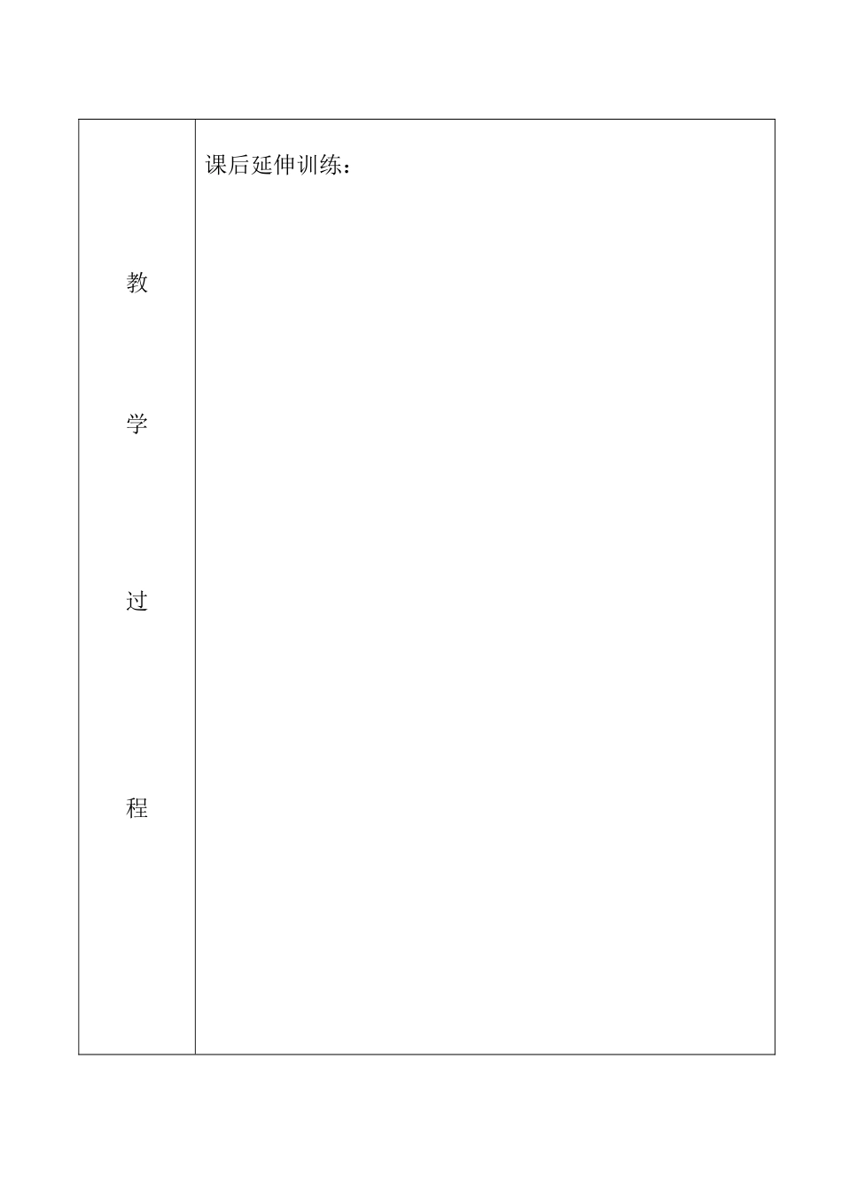 初三教学简案（2015年3月）_第3页