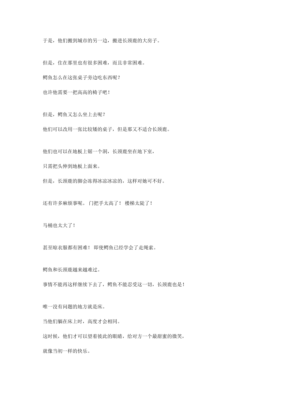 搬过来,搬过去_第2页