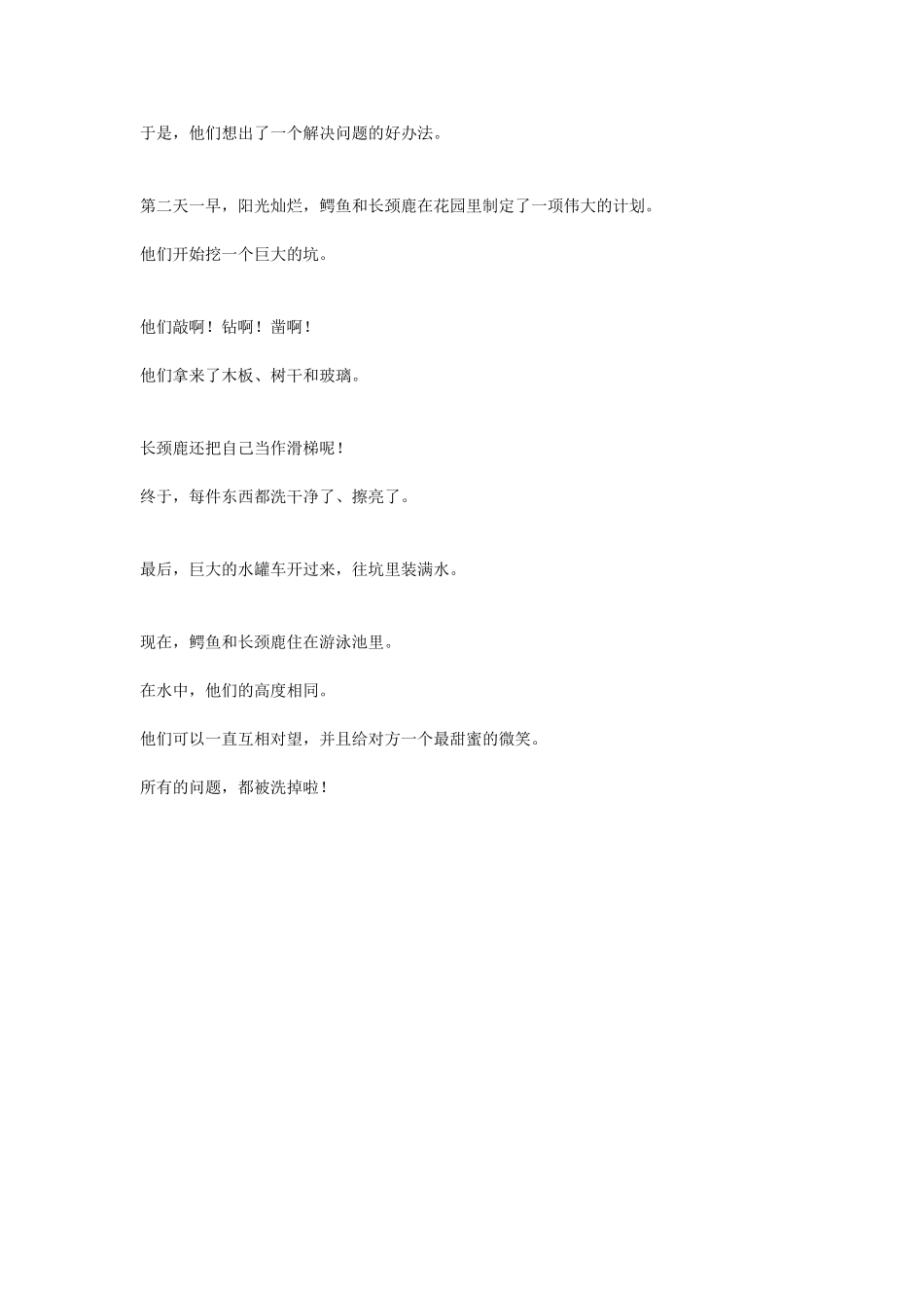 搬过来,搬过去_第3页