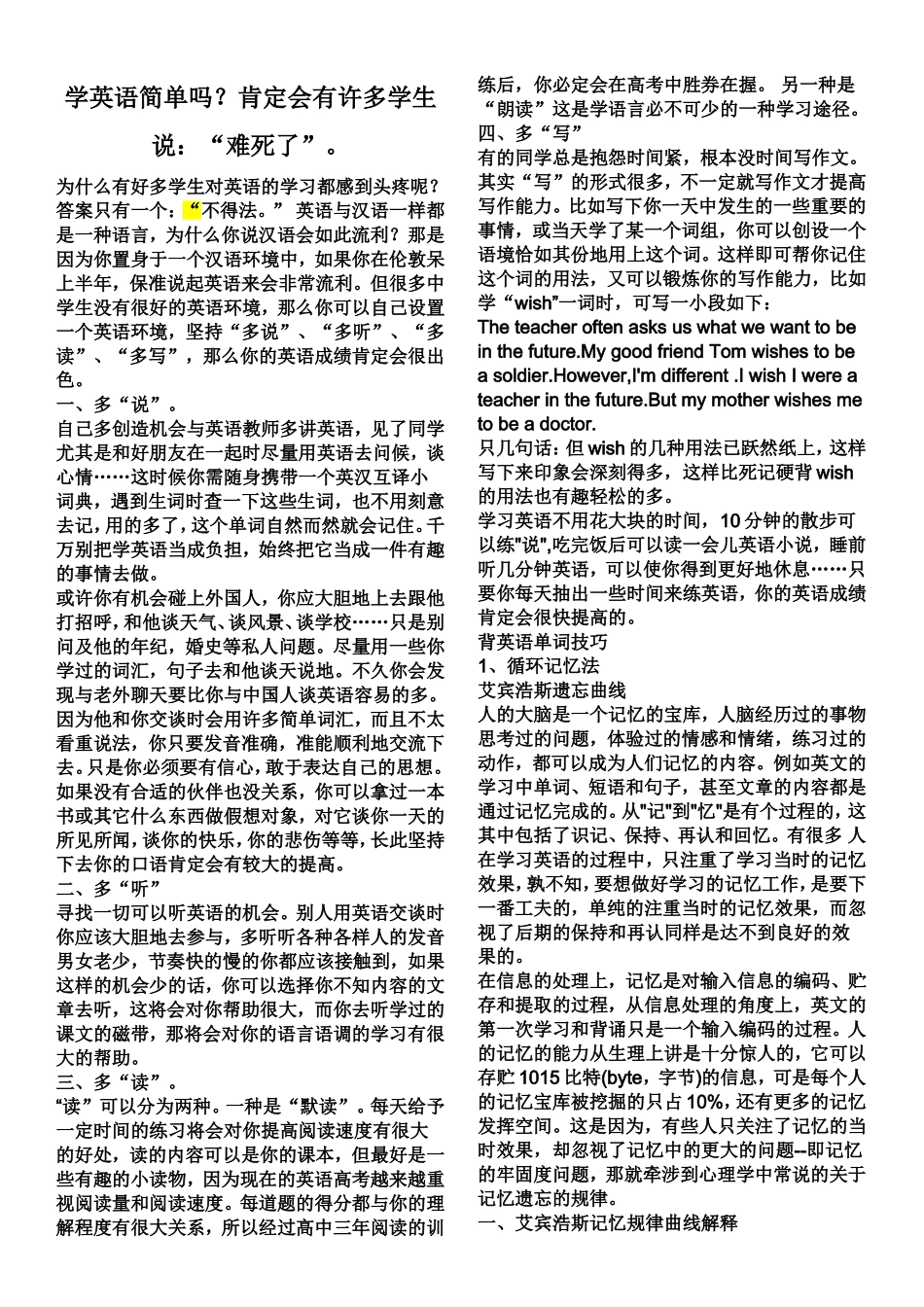 2010初中英语总复习知识点归纳学习啊_第1页