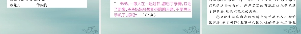 九年级语文下册 第五单元 17(屈原(节选))精英课件 新人教版 课件