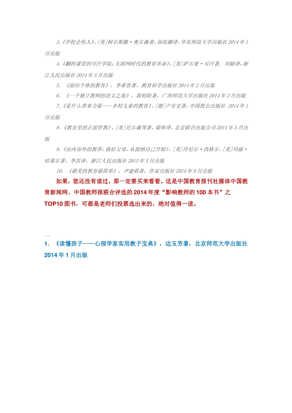 教师好书推荐_第2页
