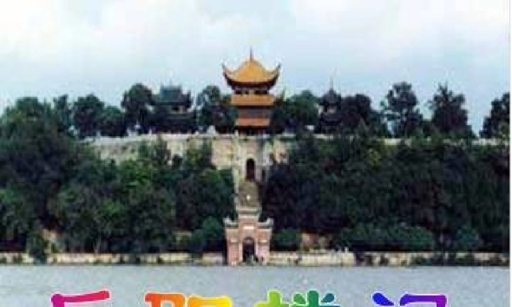 岳阳楼记优秀课件