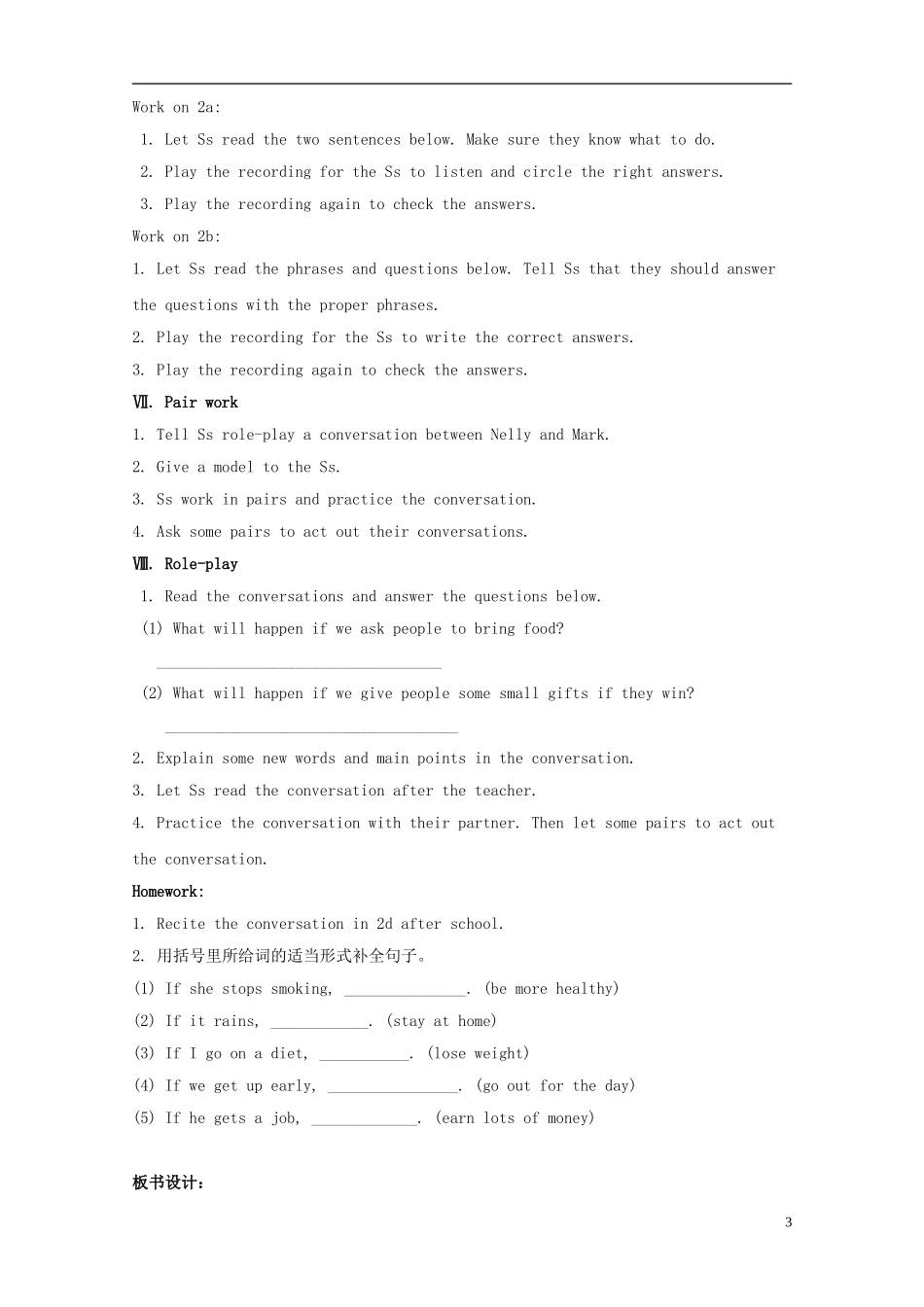 2013年秋八年级英语上册_Unit_10_!教案_(新版)人教新目标版_第3页