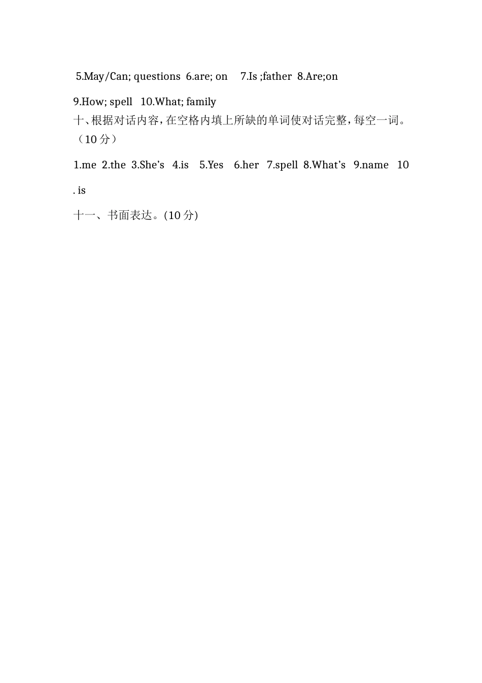 初一英语期中考试答案_第2页