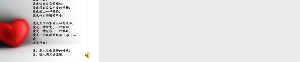 《好汉查理》PPT