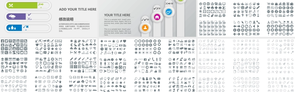 PPT制作教程演示文档办公资料之精美专业图示工具包大全合集模板