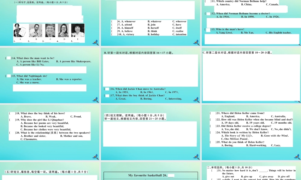 九年级英语上册 Module 3 Heroes检测卷习题课件 (新版)外研版 课件
