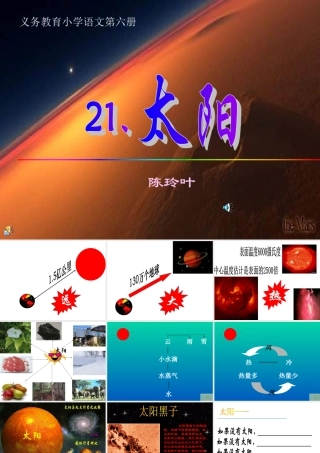 太阳3[1kejian[1]com]