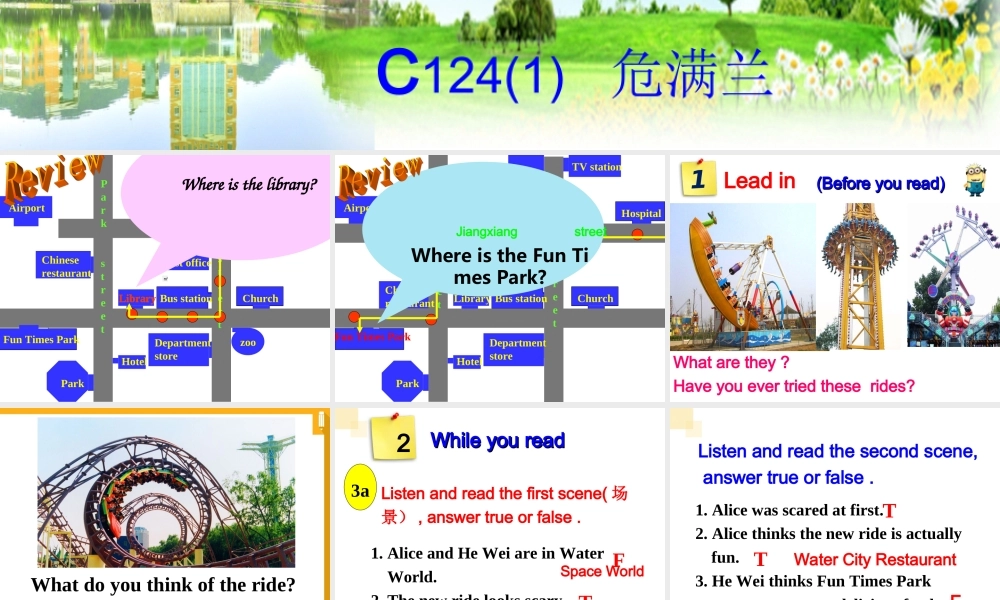 公开课Section-A-.3(1)