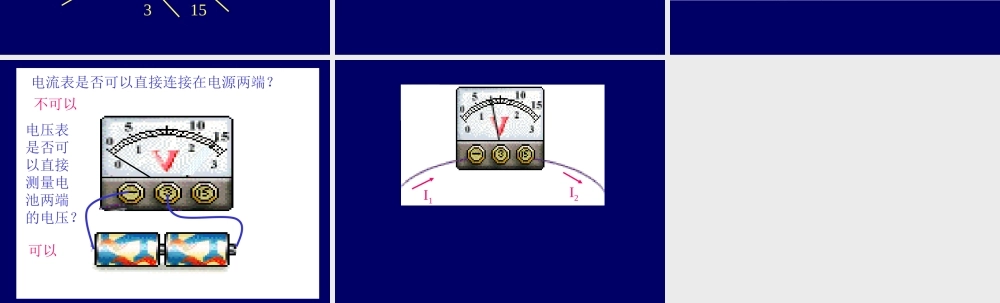 八年级物理电压表 课件
