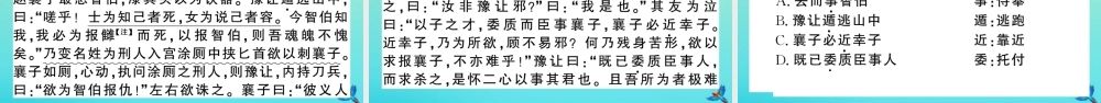 九年级语文上册 第三单元 12 湖心亭看雪作业课件 新人教版 课件