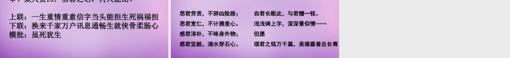 中学八年级语文上册 10 信客课件 新人教版 课件