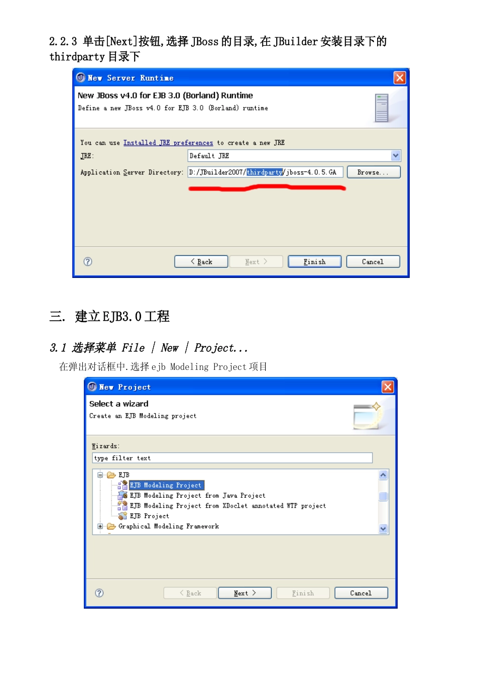EJB3.0开发ENTITY_第3页