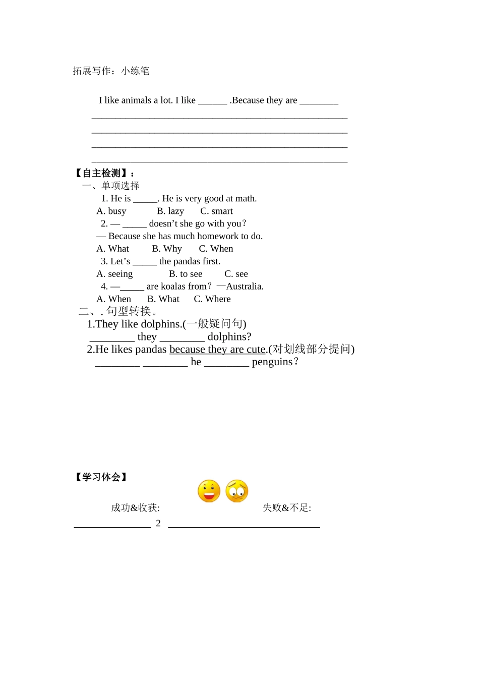 导学案Unit5Whydoyoulikepandas_第2页