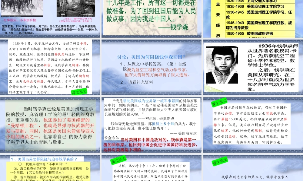 2-祖国-我终于回来了