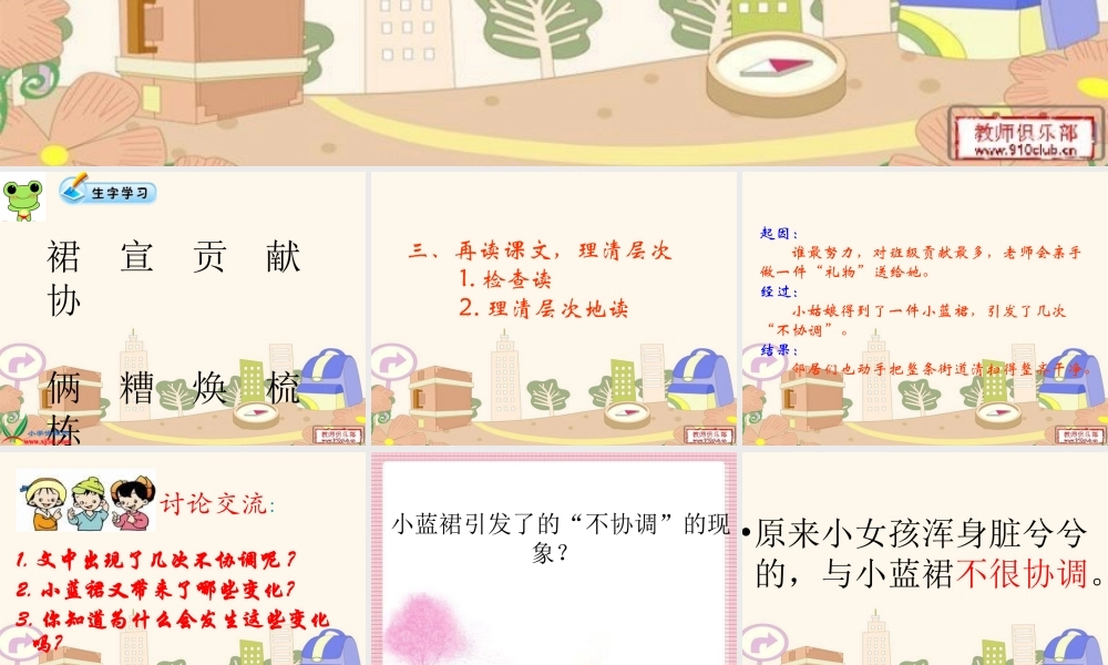 9小蓝裙的故事