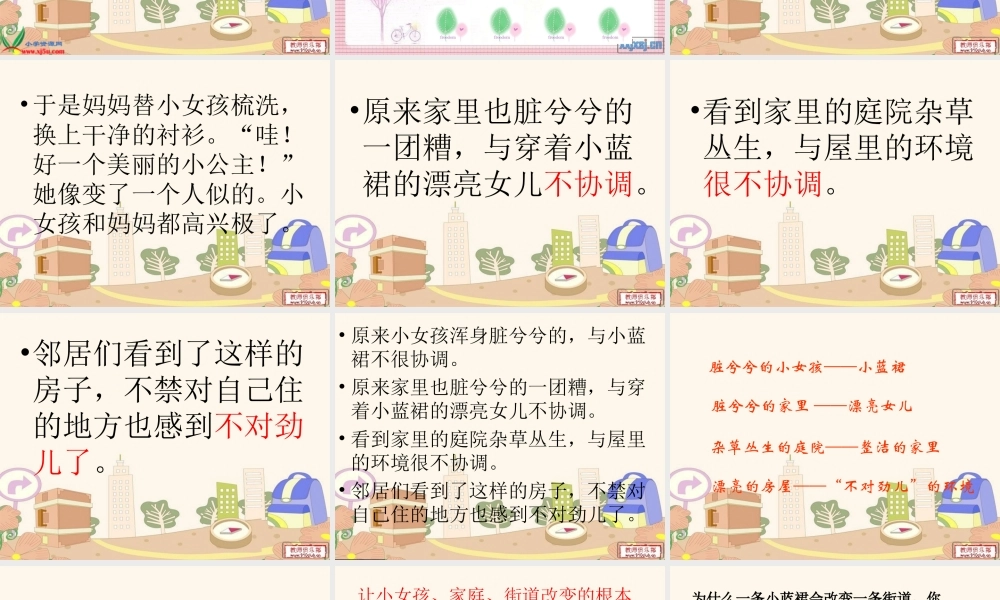 9小蓝裙的故事