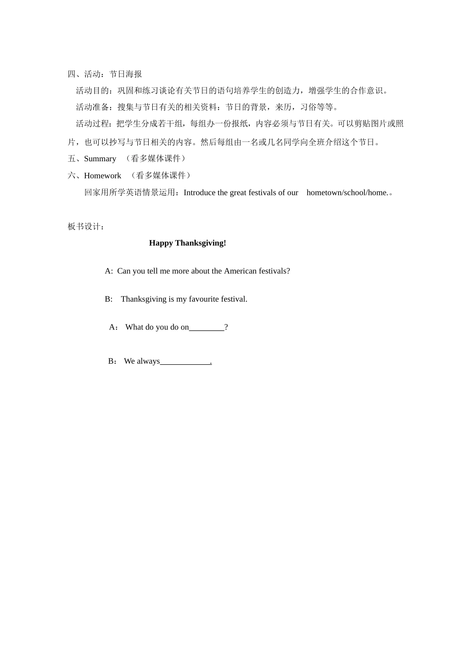 HappyThanksgiving_第3页