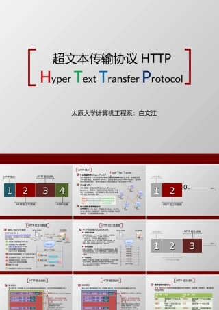 HTTP协议