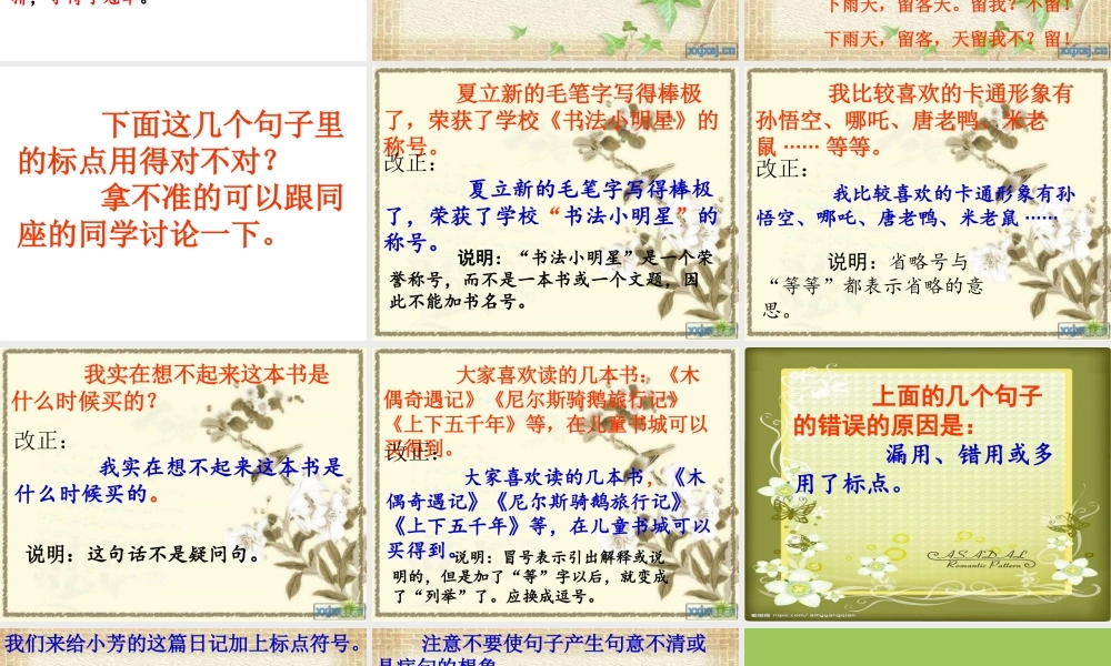苏教版五年级下册练习4课件