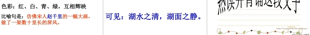 苏教版五年级下册练习4课件
