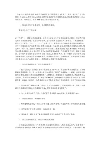 乡镇工业办2010年工作总结