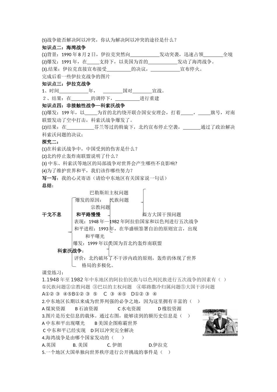 九下17课教学设计_第2页