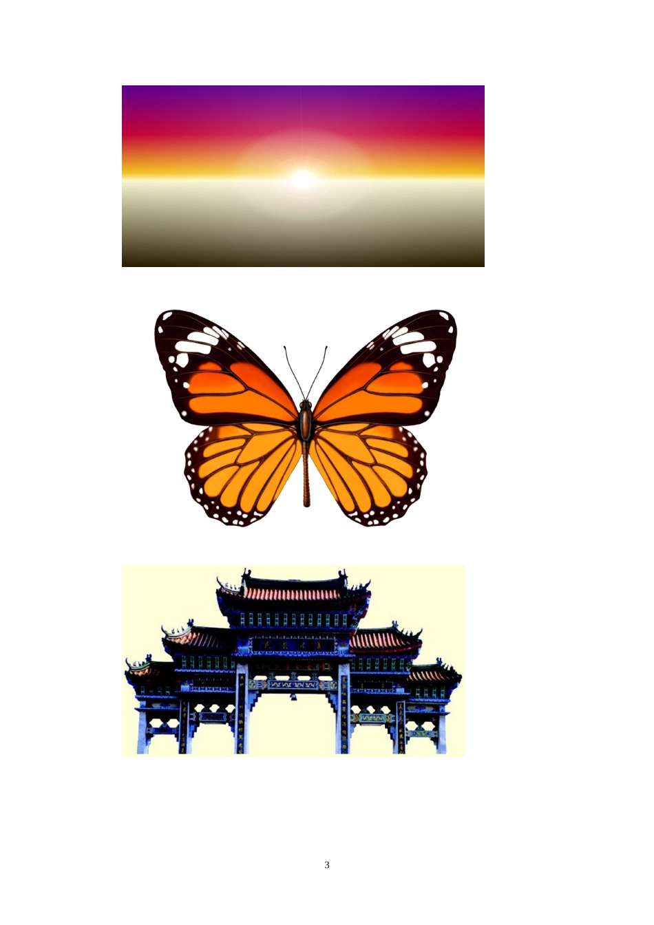 “简单的轴对称图形”教学设计_第3页