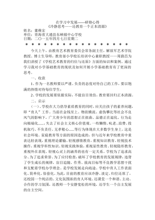 还教育正本清源