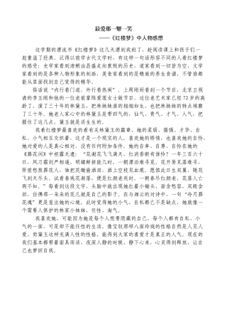 最爱那一颦一笑