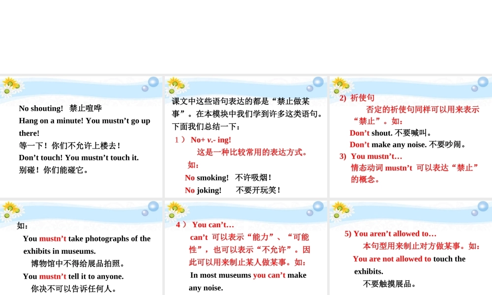 九年级英语 Unit3课件 人教新目标版 课件