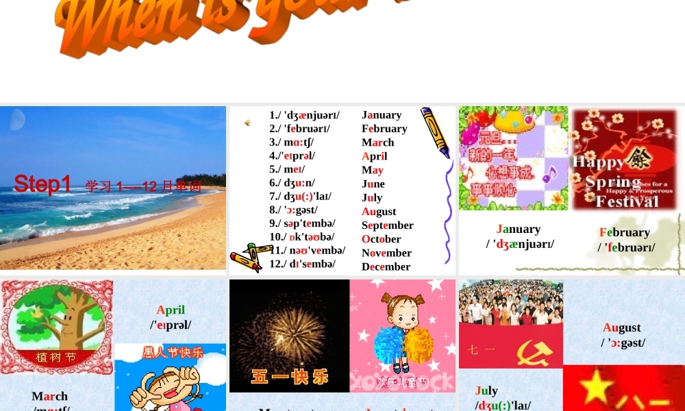 Unit8Whenisyourbirthday优质课专用