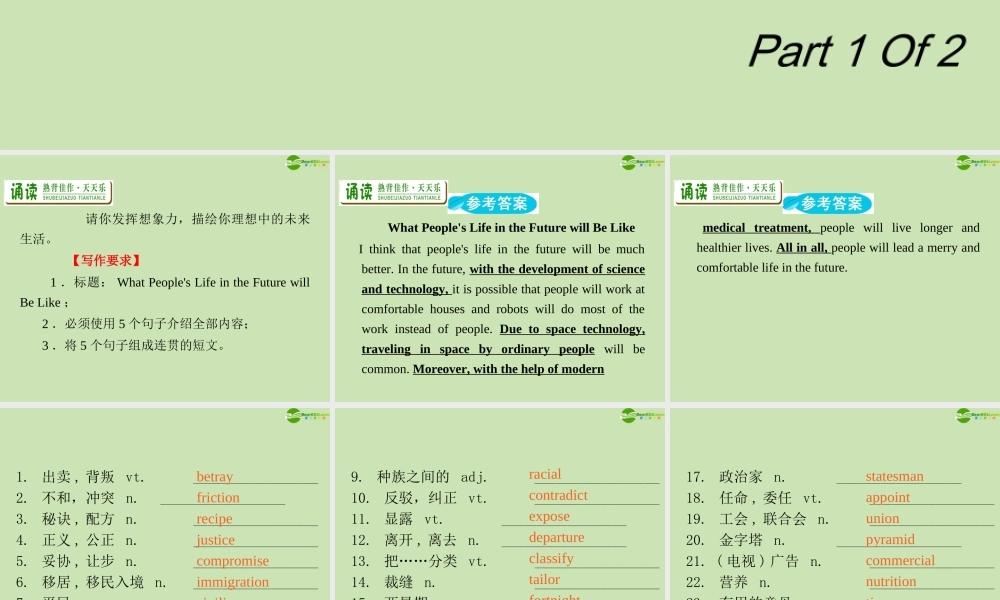 广东省高三英语第一轮总复习 Module8 Unit23 Conflict(1)课件 北师大版 新课标 课件