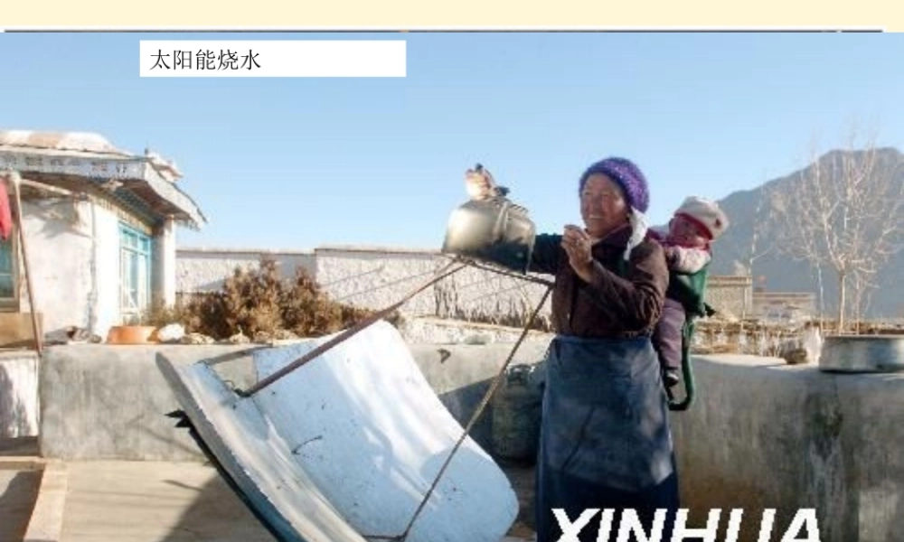 八年级上地理第三单元测试题课件-2