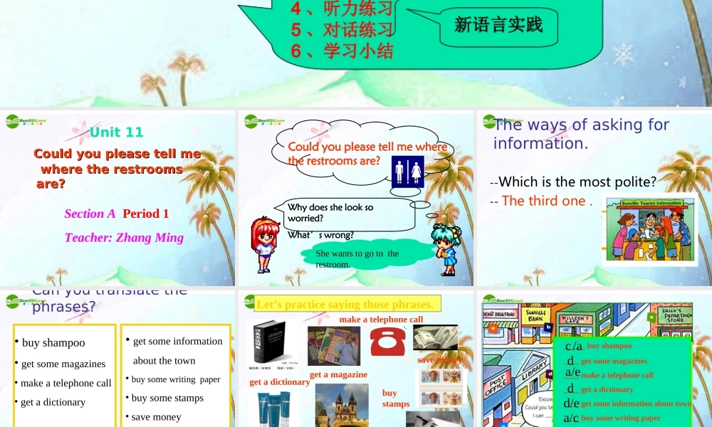 九年级英语 unit11Could you please tell me where the restrooms课件 人教新目标版 课件
