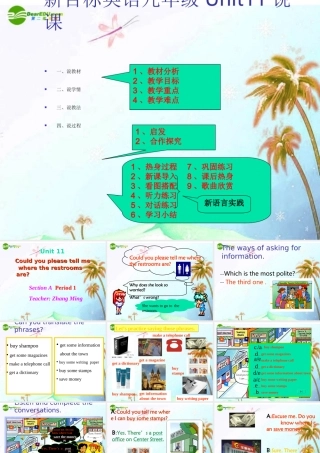 九年级英语 unit11Could you please tell me where the restrooms课件 人教新目标版 课件