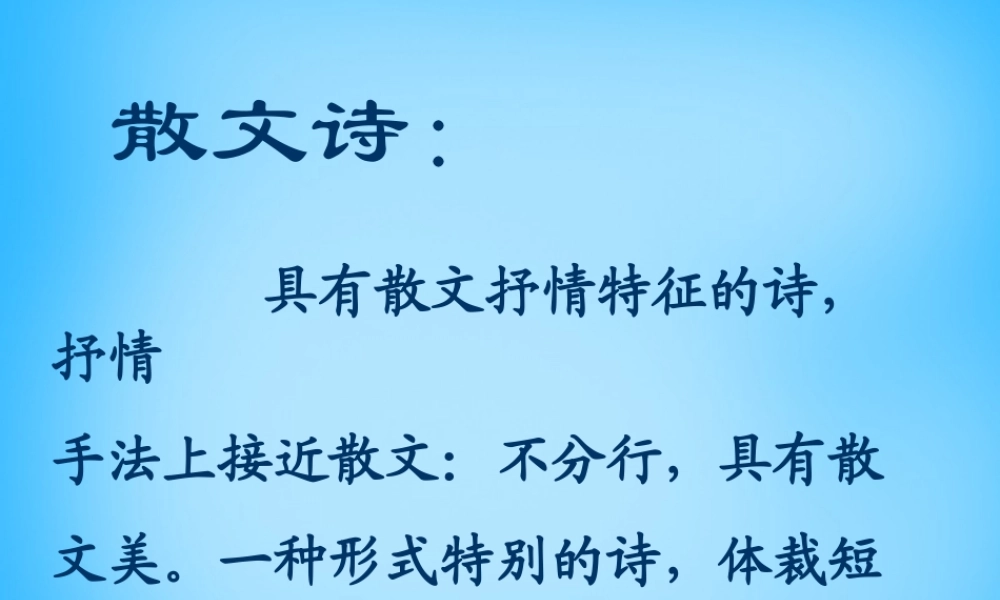 初级八年级语文下册 10 组歌课件 (新版)新人教版 课件