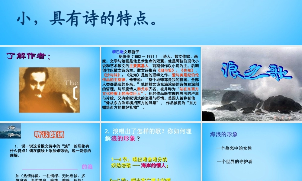 初级八年级语文下册 10 组歌课件 (新版)新人教版 课件