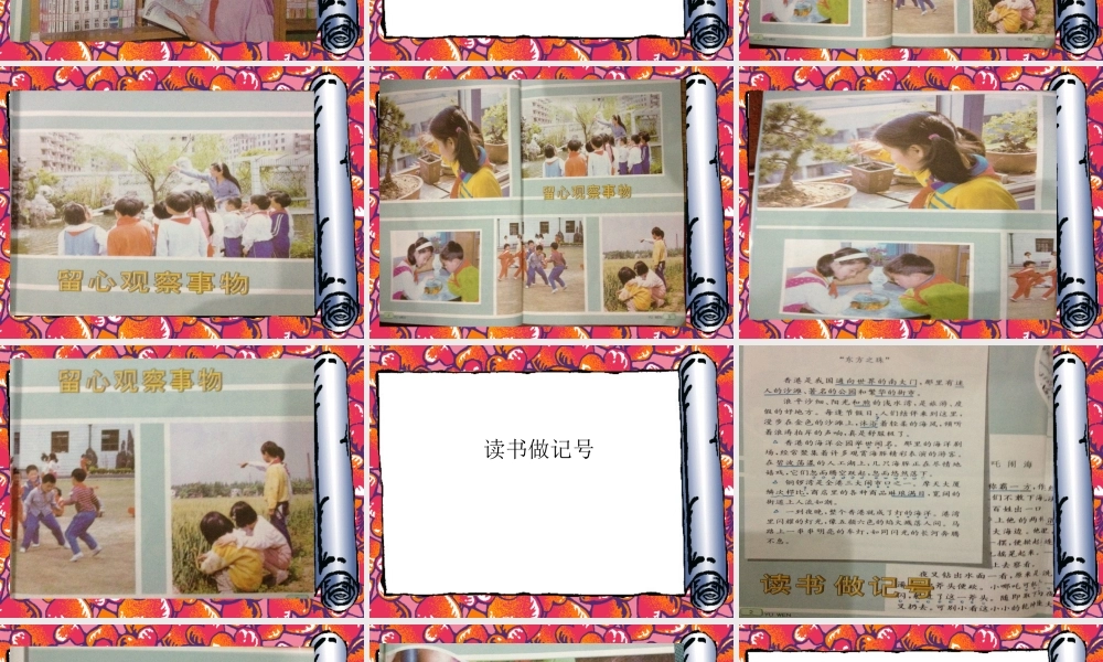 培养良好的学习习惯7