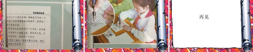 培养良好的学习习惯7