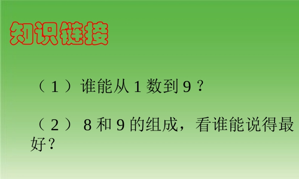 第5单元—10.ppt-[修复的]